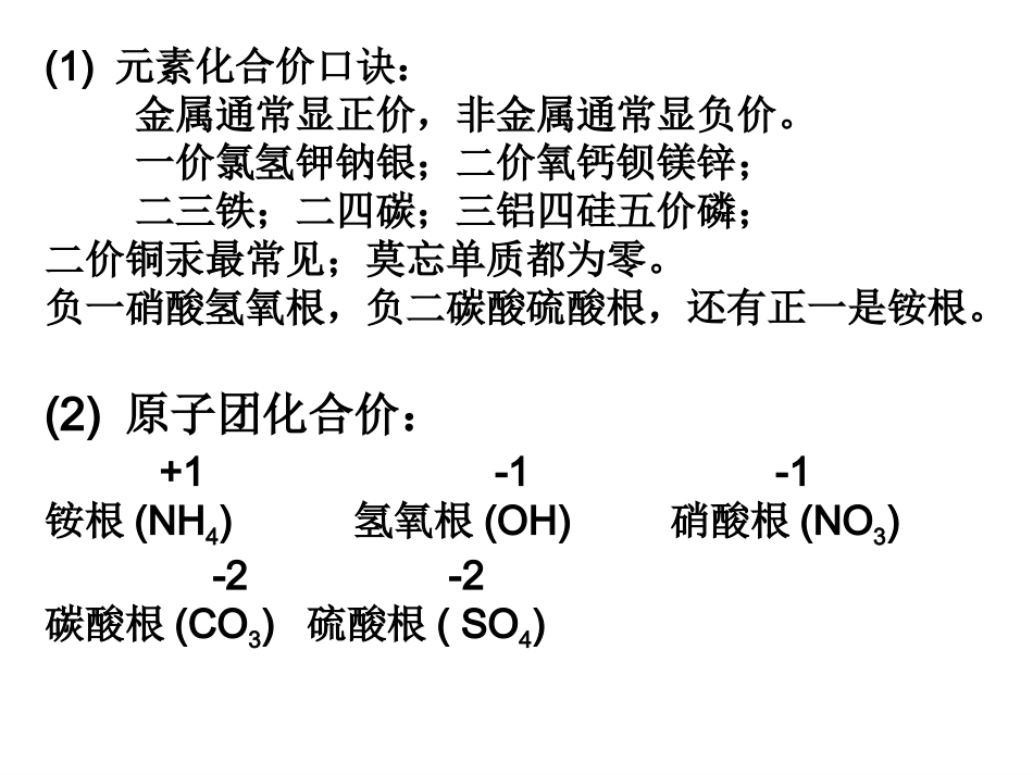 《对蜡烛及其燃烧的探究》_第2页