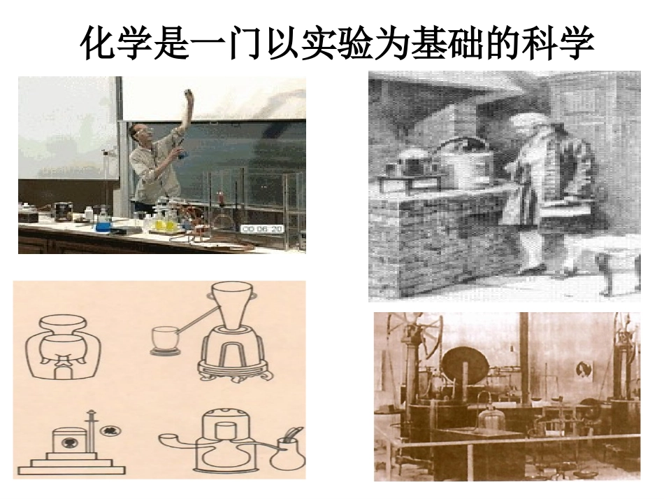 《对蜡烛及其燃烧的探究》_第3页
