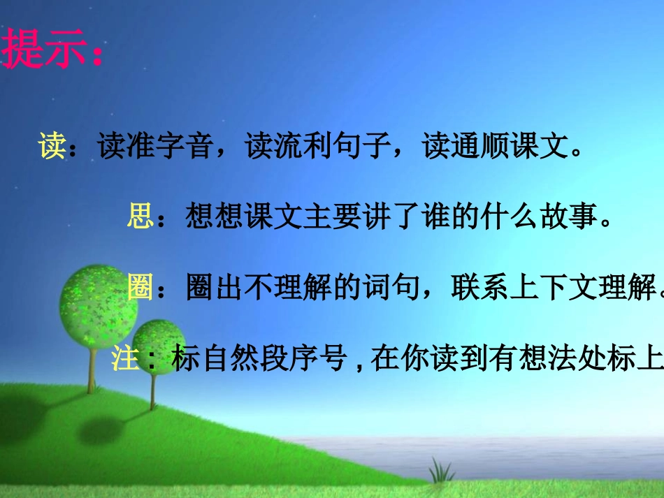 给予是快乐的 (3)_第2页