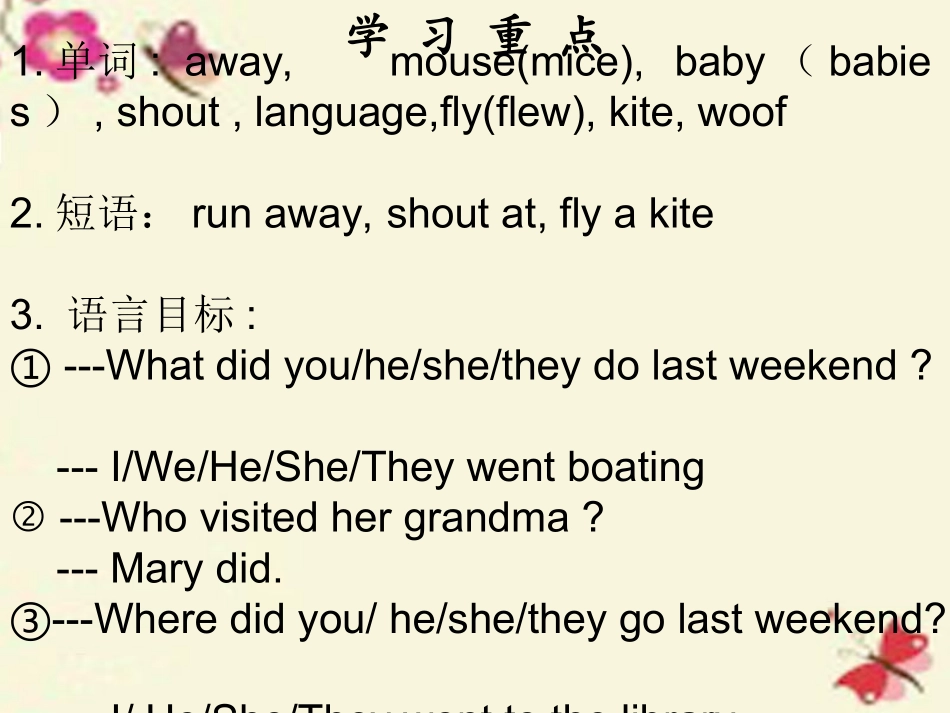 【高分突破】2016七年级英语下册Unit12WhatdidyoudolastweekendPeriod2课件（新版）人教新目标版_第2页
