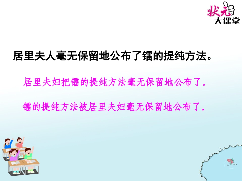 百花园三五下语文课件苏金海_第3页