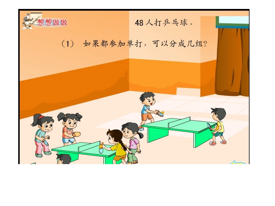 三上复习第二课时_第3页