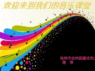 彝家娃娃真幸福教学课件
