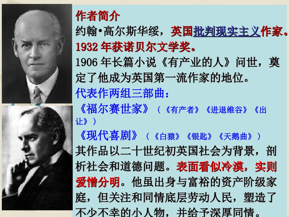 《品质》(教学)_第2页