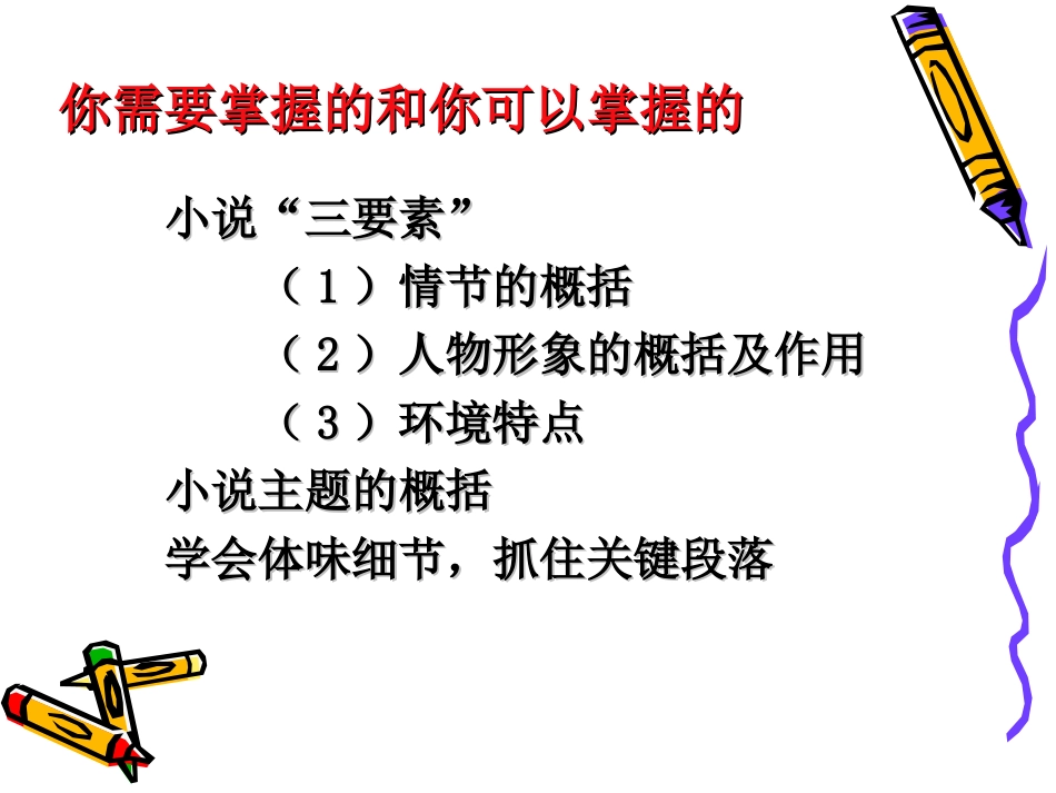 《品质》(教学)_第3页