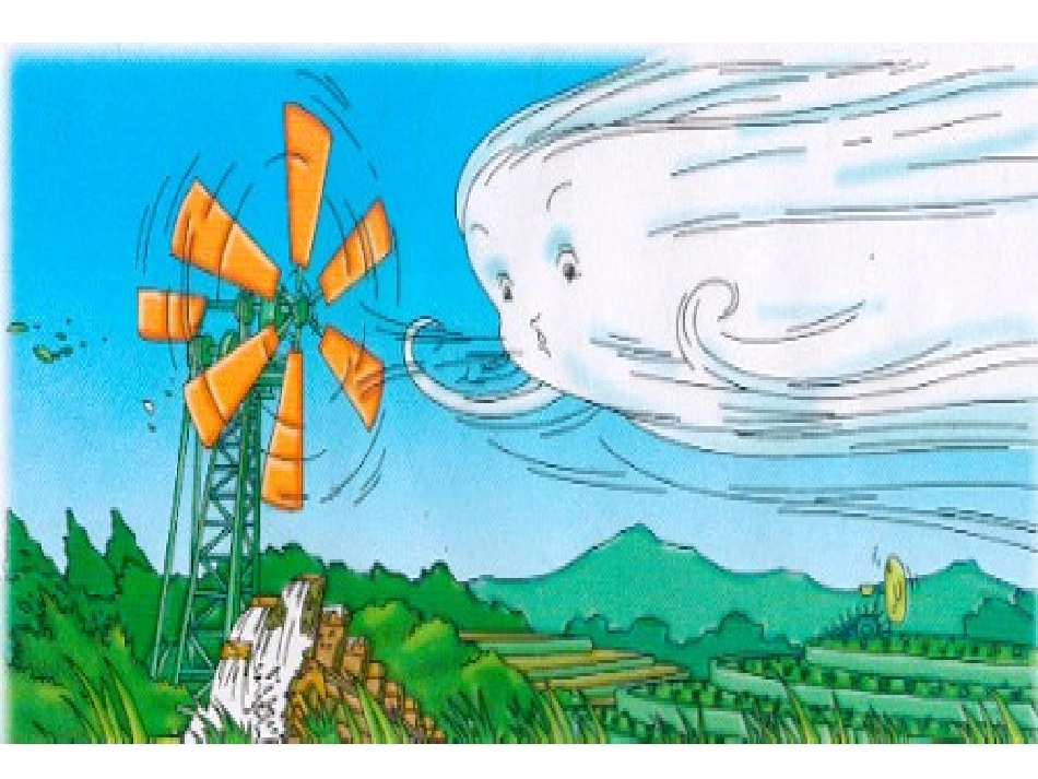 《风娃娃》课件 (2)_第2页