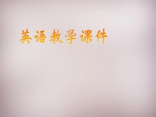 七年级英语上册Unit3IsthisyourpencilSectionB2课件（新版）人教新目标版