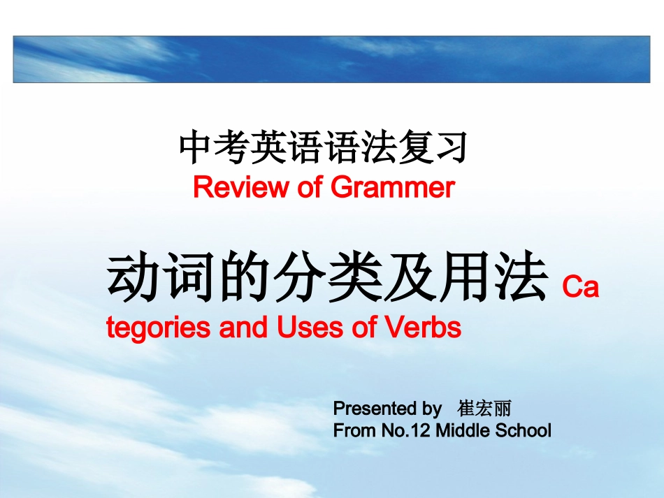 995662_1blfsbes11c2139reo1njjjip0_动词的分类及用法_第1页