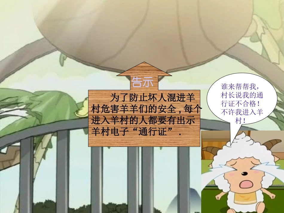 “设置幻灯片背景”教学设计_第2页