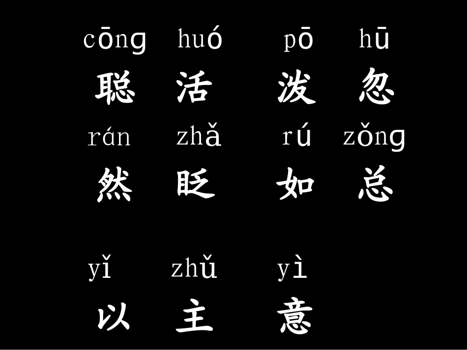 《松鼠和松果》课件_第2页