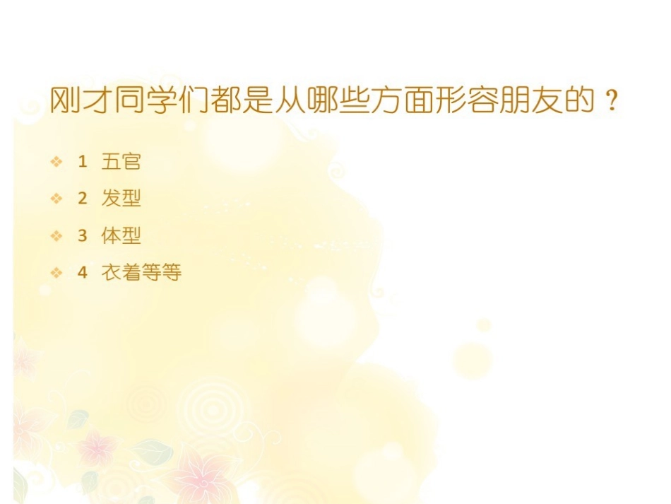 三年级难忘的朋友_第2页