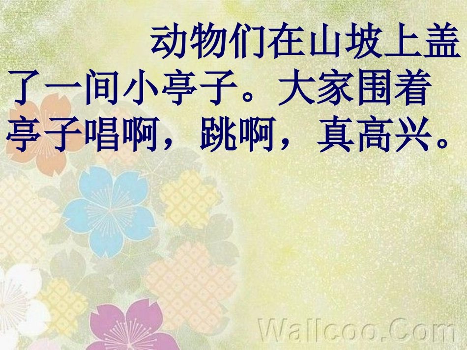 《纪念》公开课课件_第3页