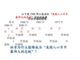 《美国南北战争》教学课件