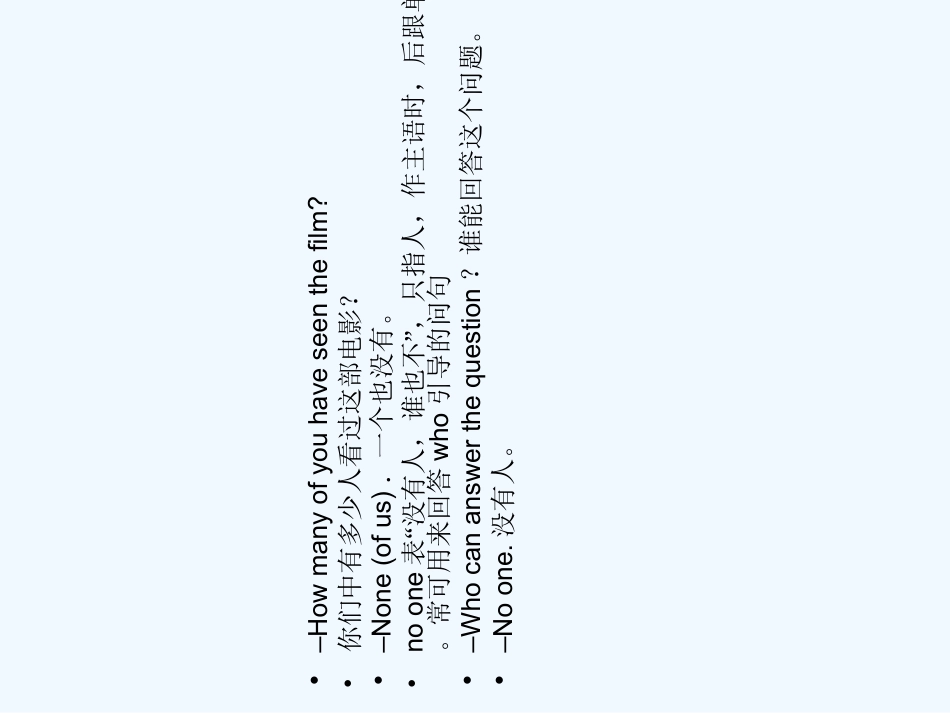 （新课标陕西专版）《金版新学案》2011高三英语一轮复习 语法专项提升-代词课件 必修2_第3页