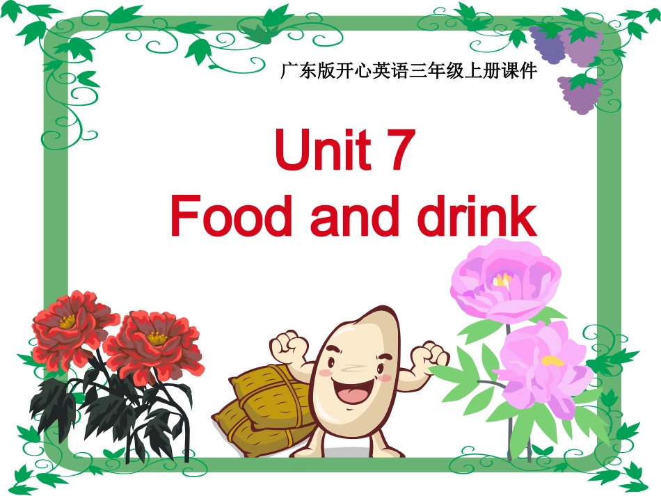 三年级上册英语课件-Unit7FoodandDrink6-广东开心英语_第1页
