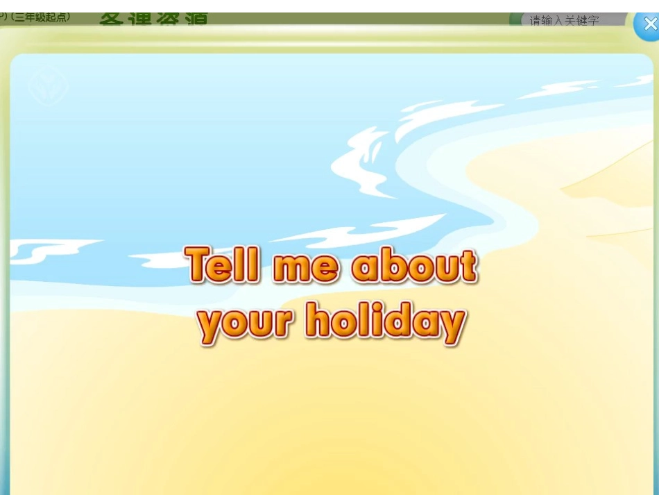 BOOk6Unit1-副本_第2页