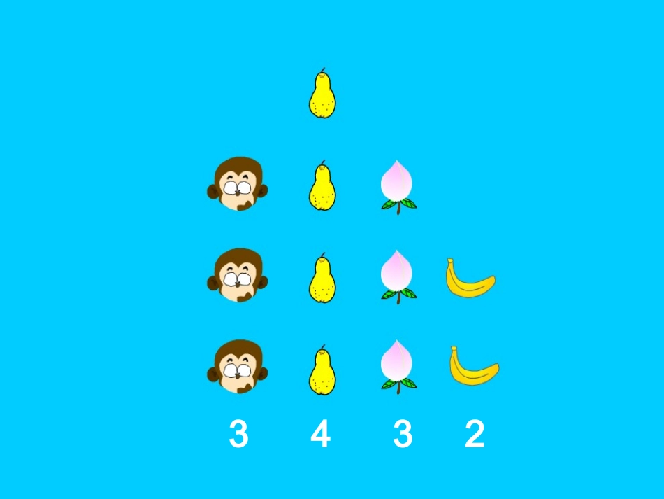 《比大小》课件(人教版新课标一年级数学上学期课件) (2)_第3页