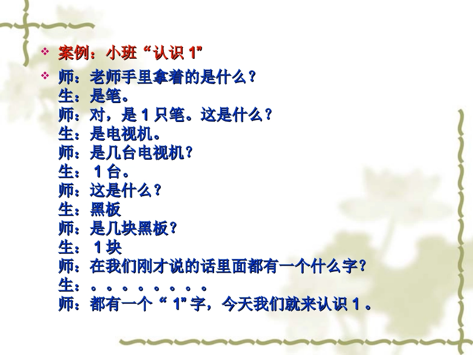 2017有效提问的几个基本问题张睿坤(2)_第2页