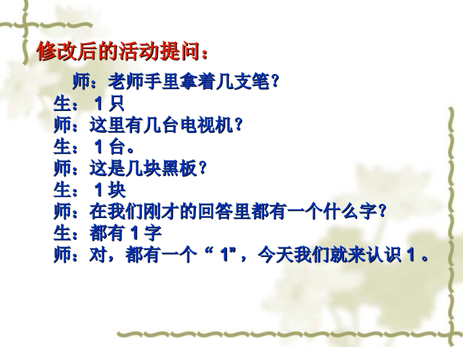 2017有效提问的几个基本问题张睿坤(2)_第3页