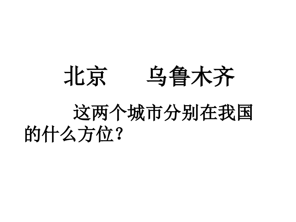 L44谁先迎来黎明_第3页