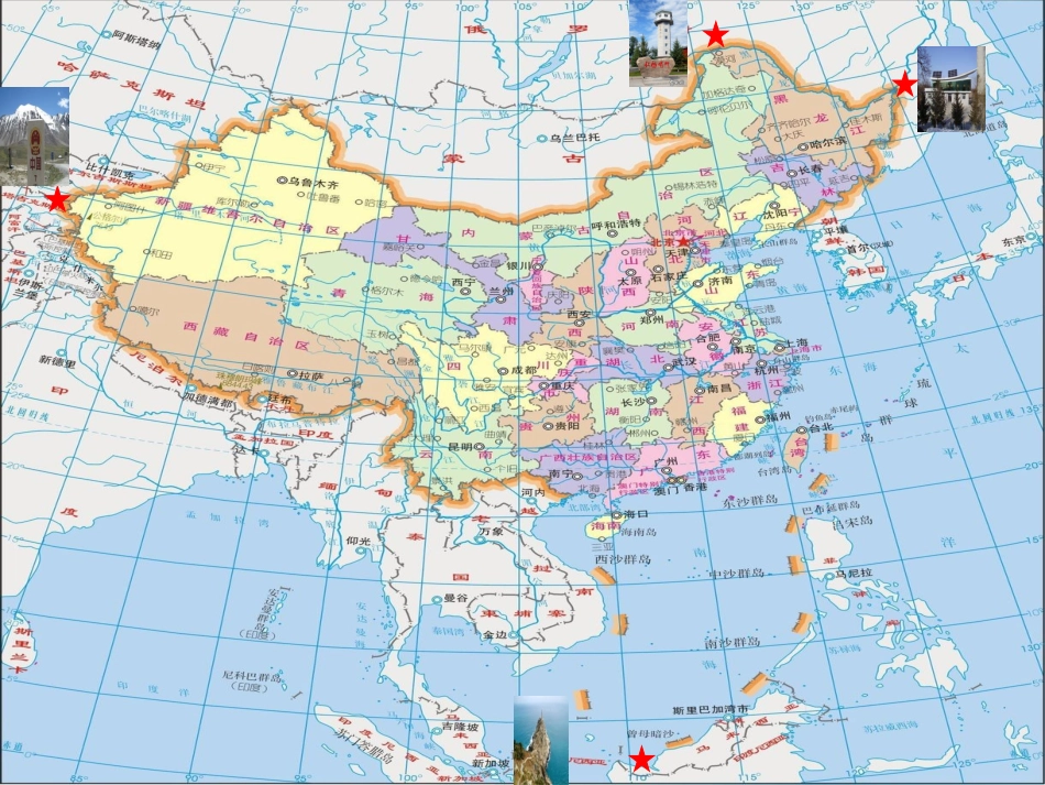 忠诚戍边守土有责_第3页