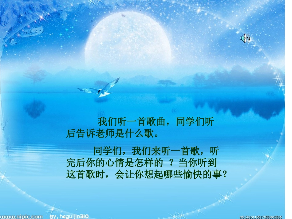 外婆的澎湖湾 (2)_第2页
