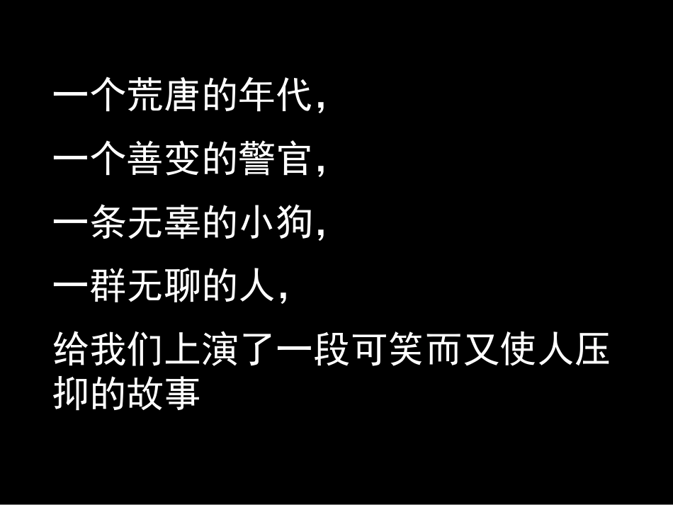 《变色龙》 (3)_第1页