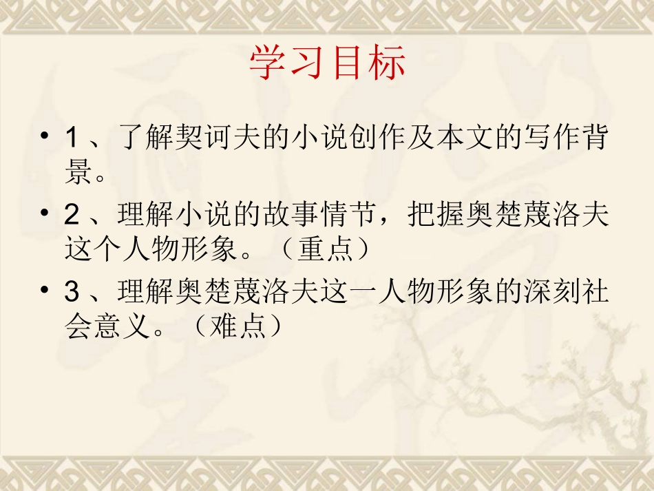 《变色龙》 (3)_第3页