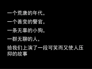 《变色龙》 (3)