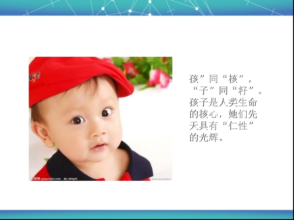 湖南一师讲座优秀习惯_第2页