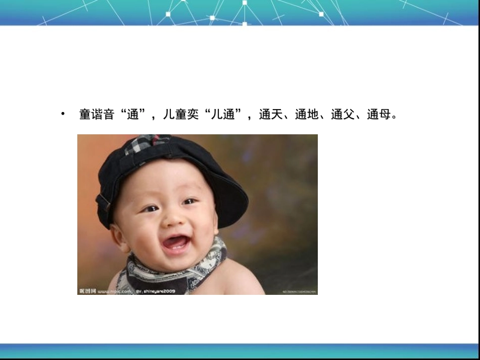 湖南一师讲座优秀习惯_第3页