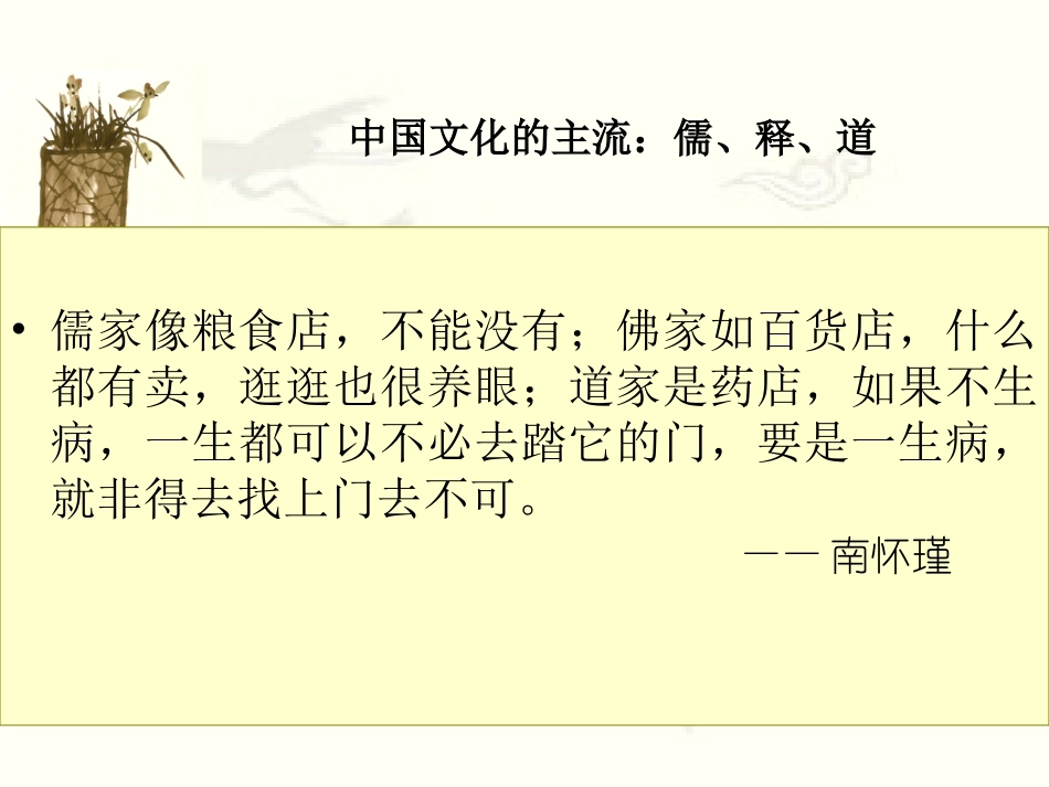 《季氏将伐颛臾》_第1页