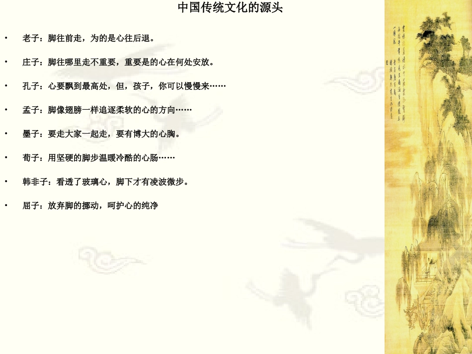 《季氏将伐颛臾》_第2页