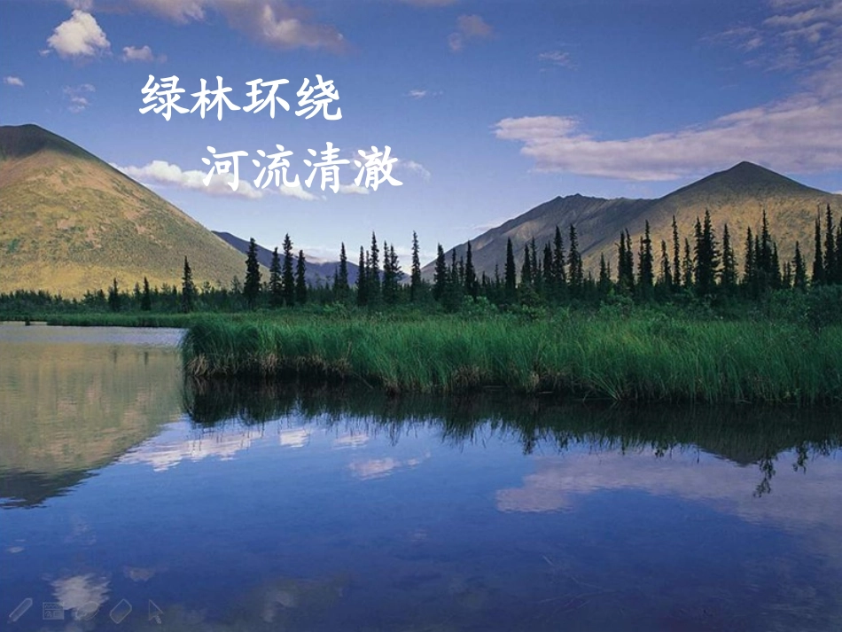 《罗布泊_消逝的仙湖》课件_第2页