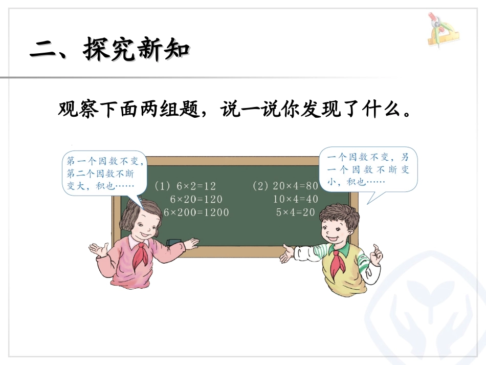 积的变化规律 (4)_第3页