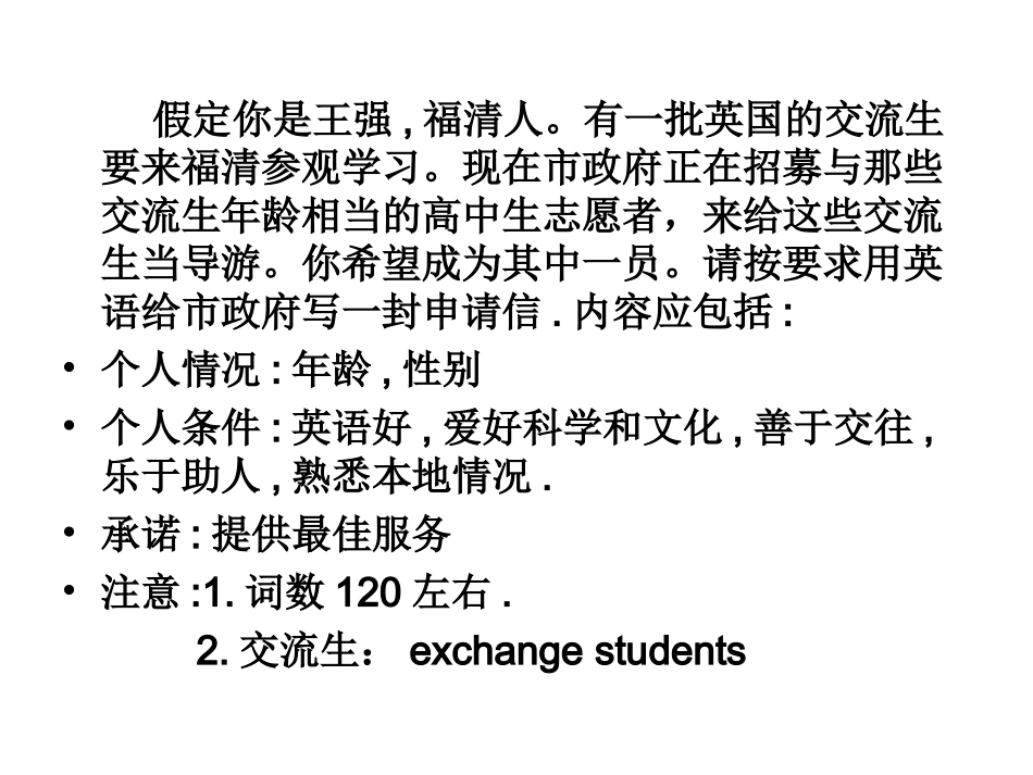 Howtowriteagoodcomposition课件（共25张PPT）_第3页