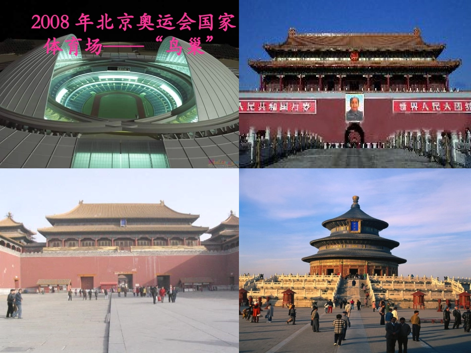 轴对称 (2)_第2页