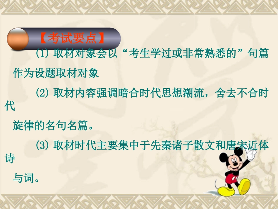 高考名言警句课件_第3页