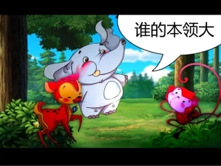 幼儿园语言谁的本领大课件2