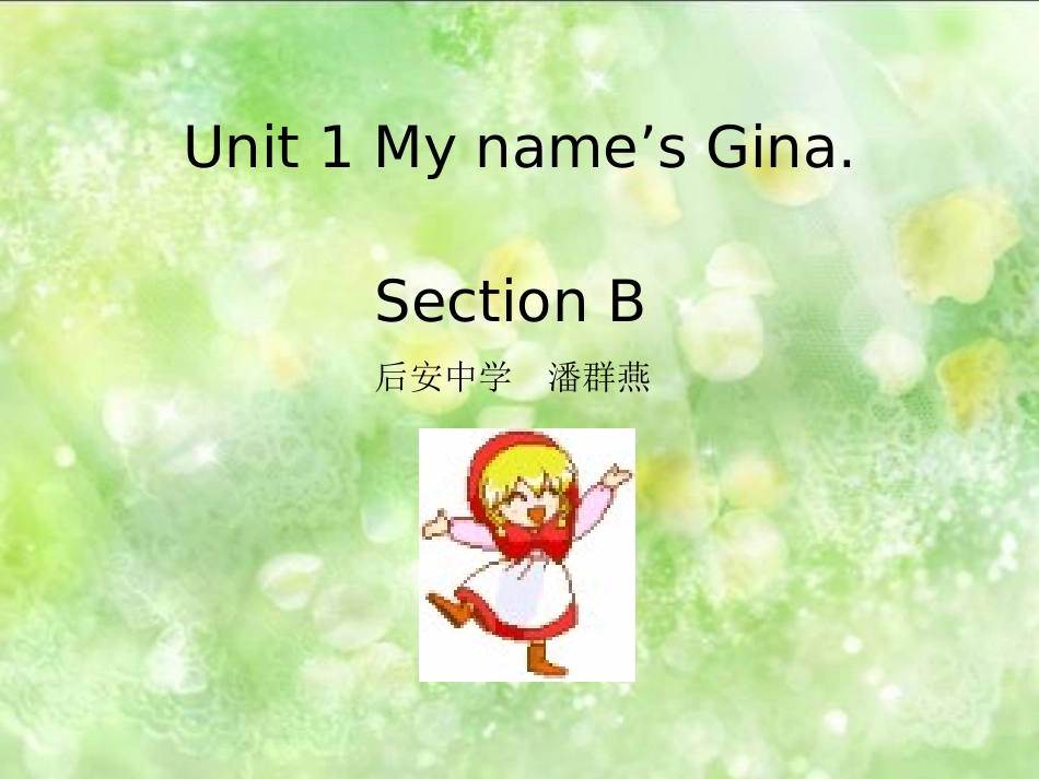 七年级上册Unit1SectionB(1a---2c)_第1页