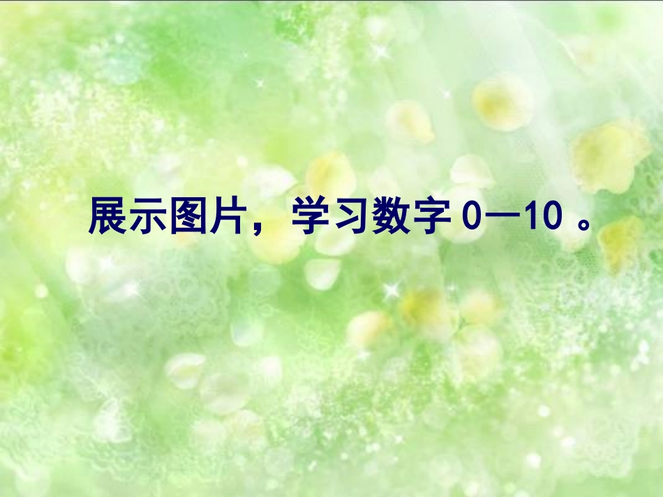 七年级上册Unit1SectionB(1a---2c)_第2页