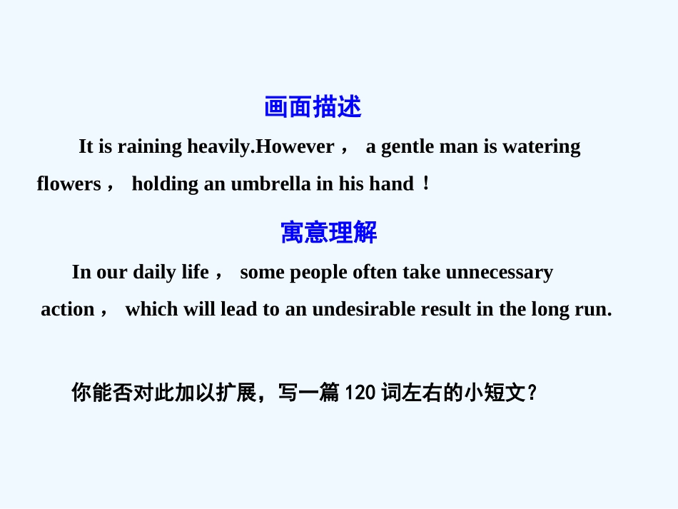 【广东版创新设计】2011高考英语一轮复习 Unit 4 Pygmalion 课件 新人教版选修8_第2页