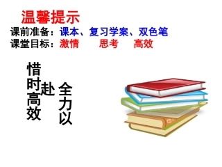 《烛之武退秦师》复习课