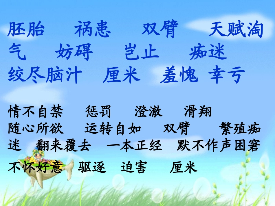 《童年的发现》J_第3页