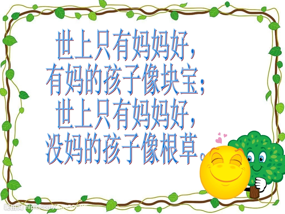 三个儿子11(1)_第2页