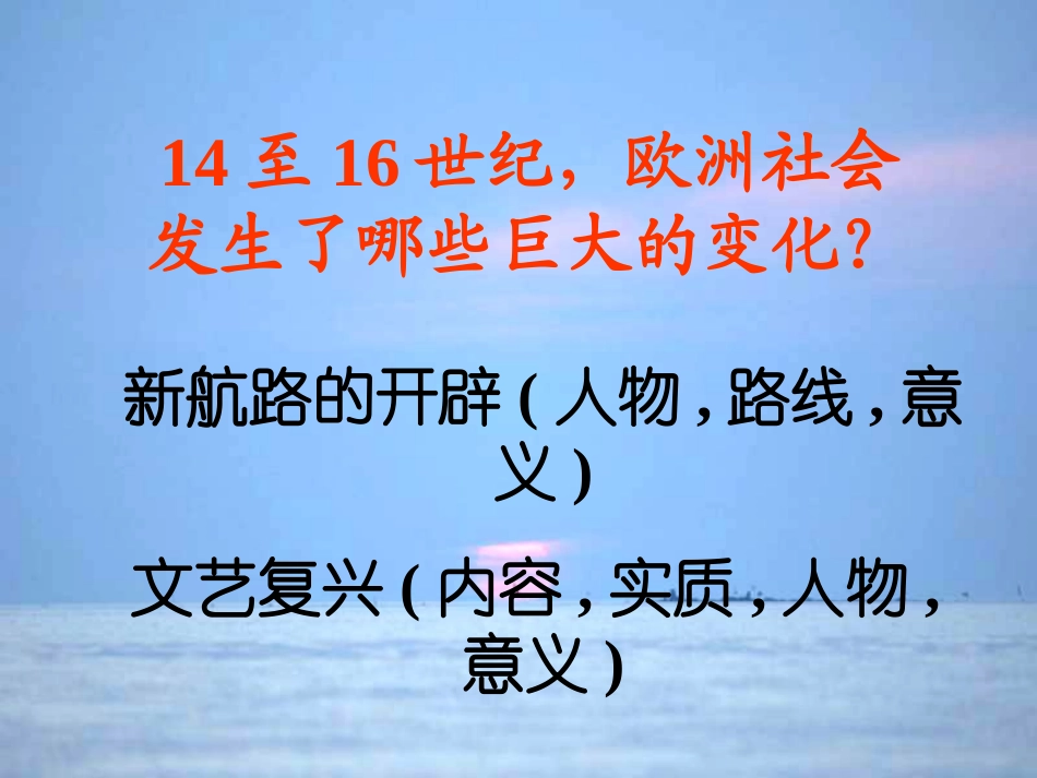 英法美资产阶级革命 (2)_第3页
