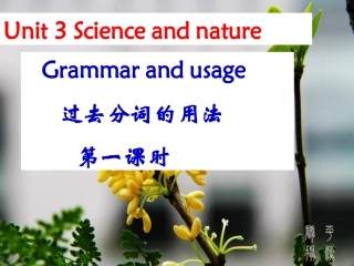 M5U3过去分词第一课时公开课
