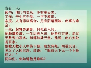 《记承天寺夜游》课件（26页）