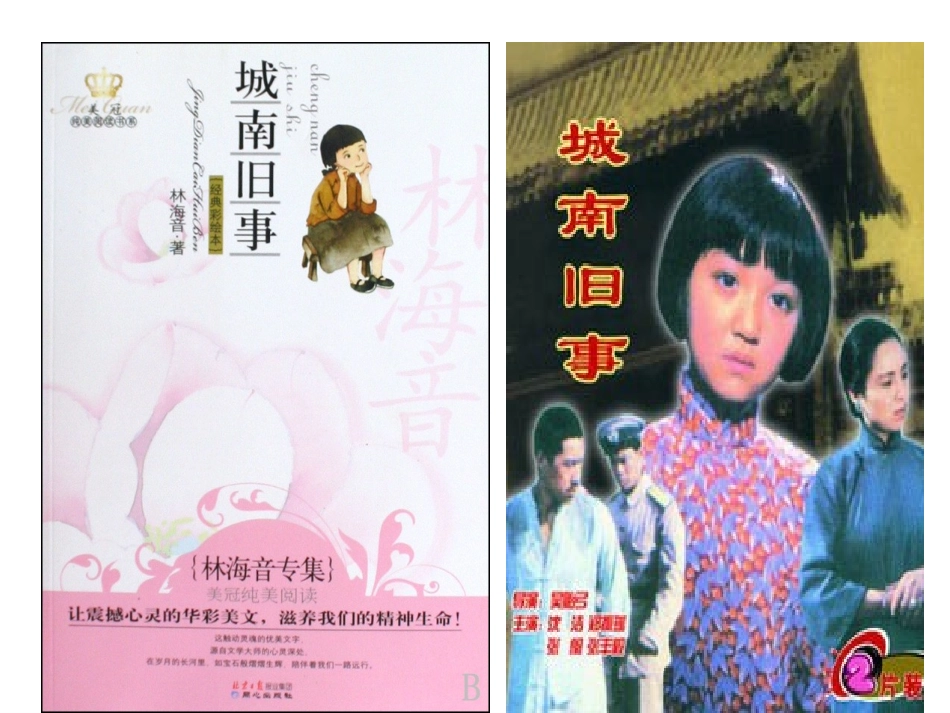 《冬阳。童年。骆驼队》课件_第2页