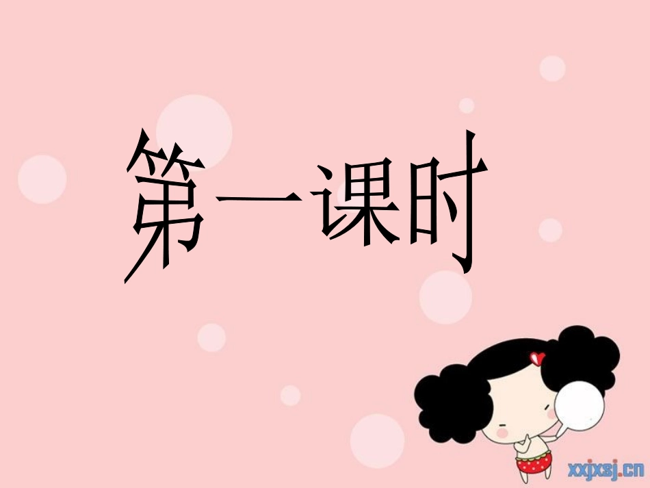 武松打虎MicrosoftPowerPoint演示文稿_第3页